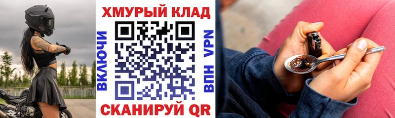 Купить закладки  Стерлитамак  Героин герыч 