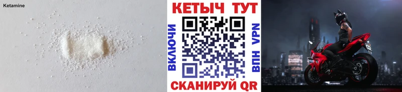 Кетамин VHQ  Купить закладки  Стерлитамак 