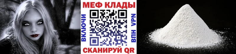 МЕФ 4 MMC  Купить закладки  Стерлитамак 